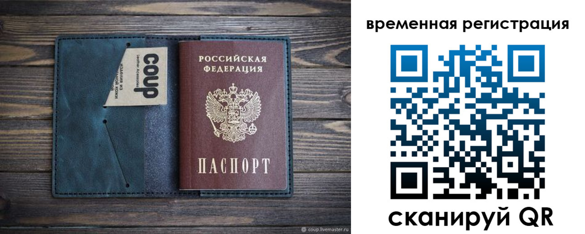 прописка 2025 в Губахе