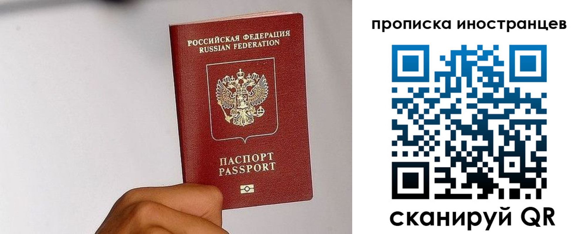 временная регистрация 2025 в Губахе