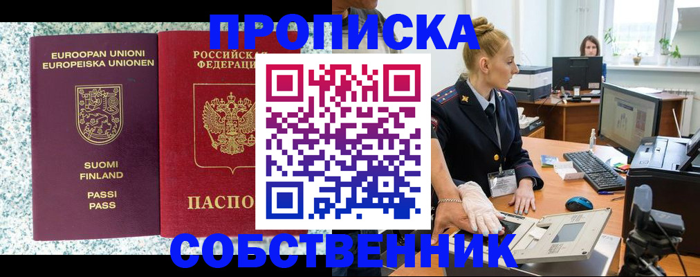 прописка 2025 в Губахе