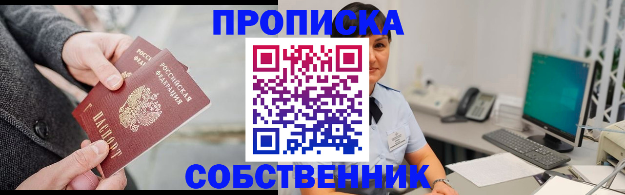 временная регистрация 2025 в Губахе