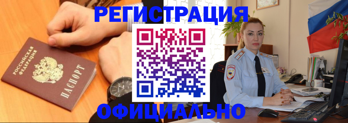 прописка штамп в Губахе