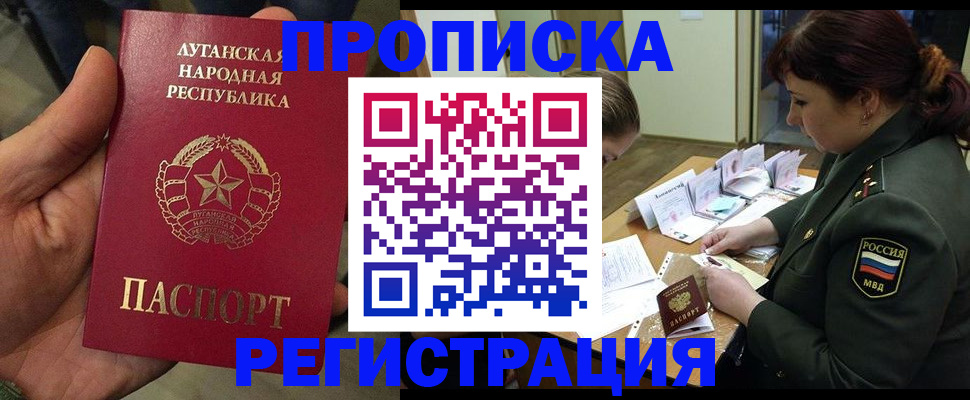 пропишу в квартире в Губахе