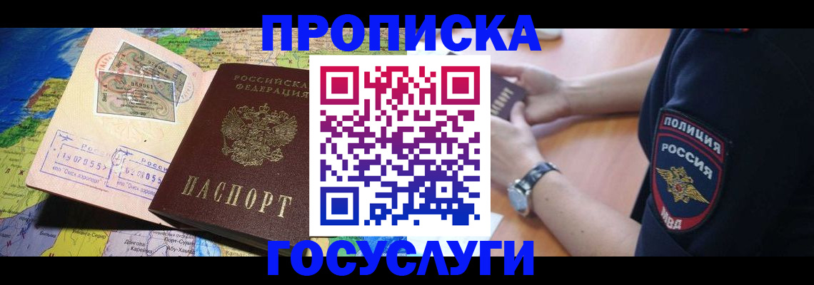 временная регистрация собственник в Губахе