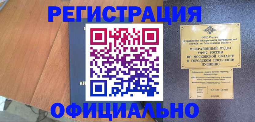 регистрация в Губахе