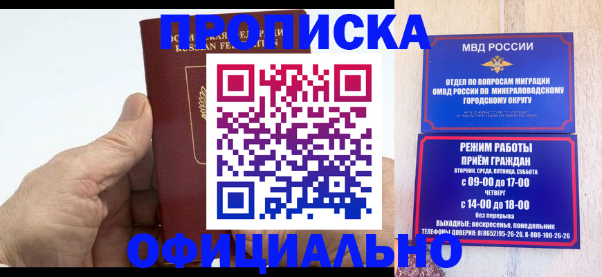 прописка ребенка в Губахе