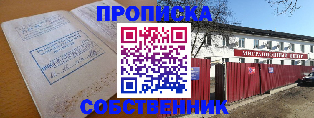 прописка иностранных граждан в Губахе
