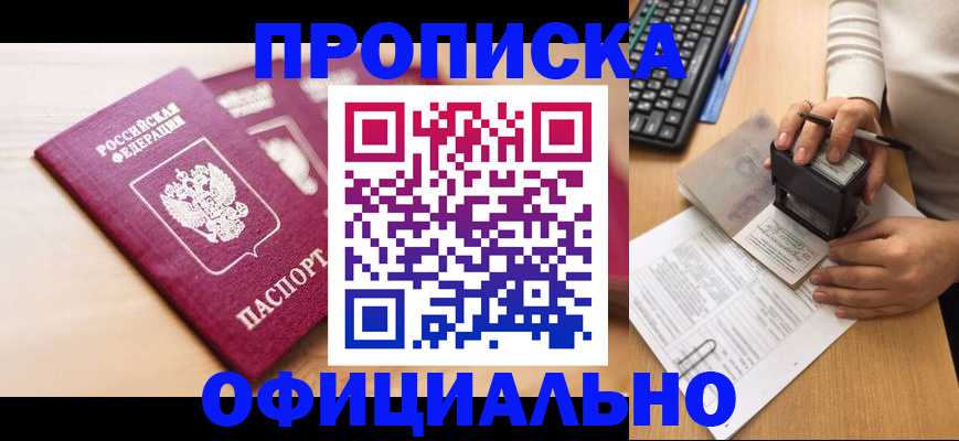 временная регистрация недорого в Губахе