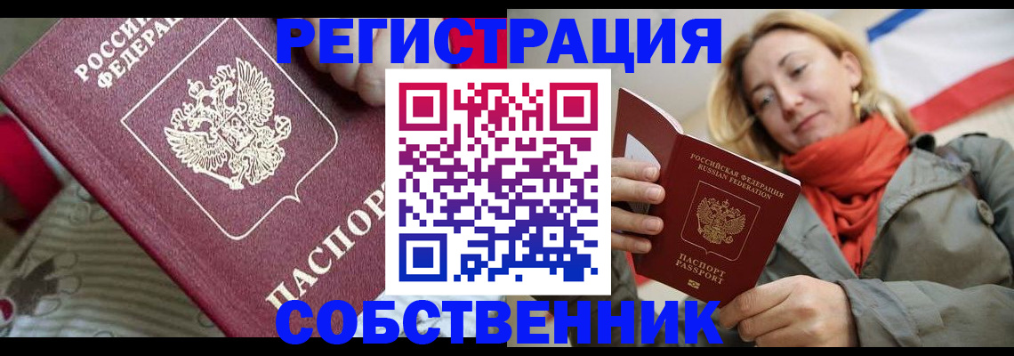 временная регистрация купить в Губахе