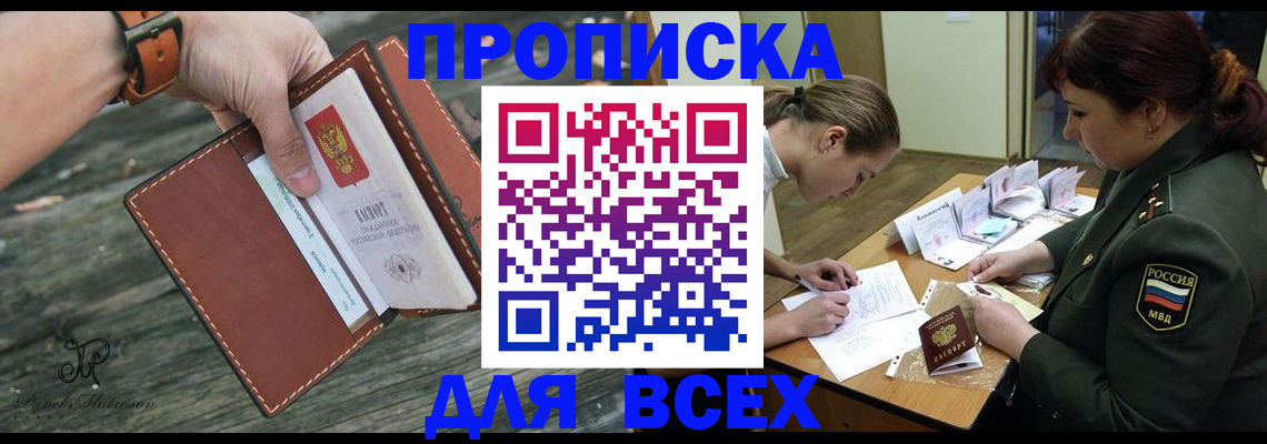 прописка паспорт в Губахе